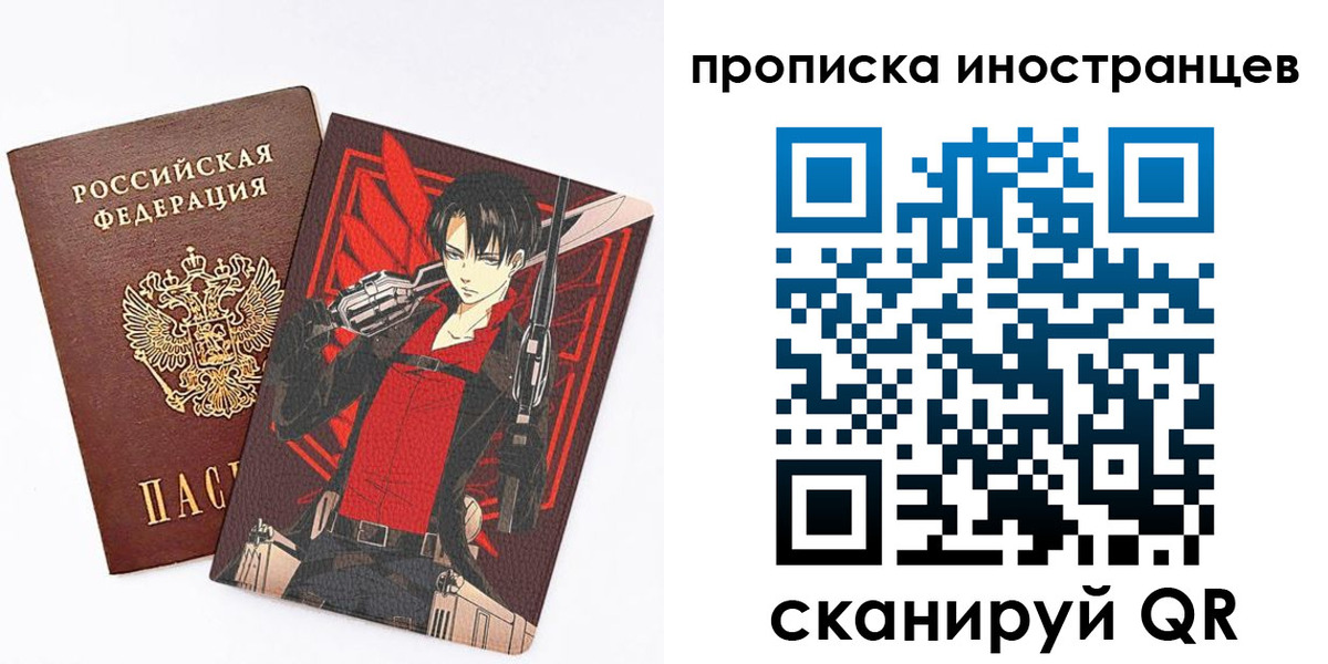 прописка для работы в Сунже